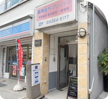 院内画像